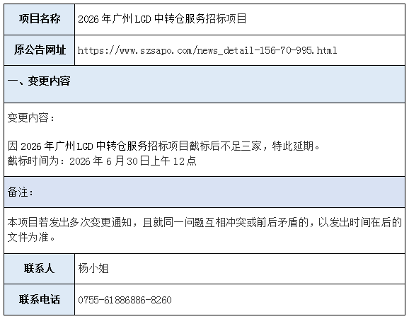 企业微信截图_20260618142618.png