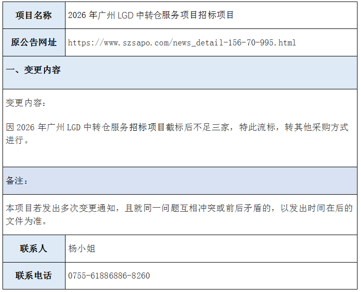 企业微信截图_20260701113405.png