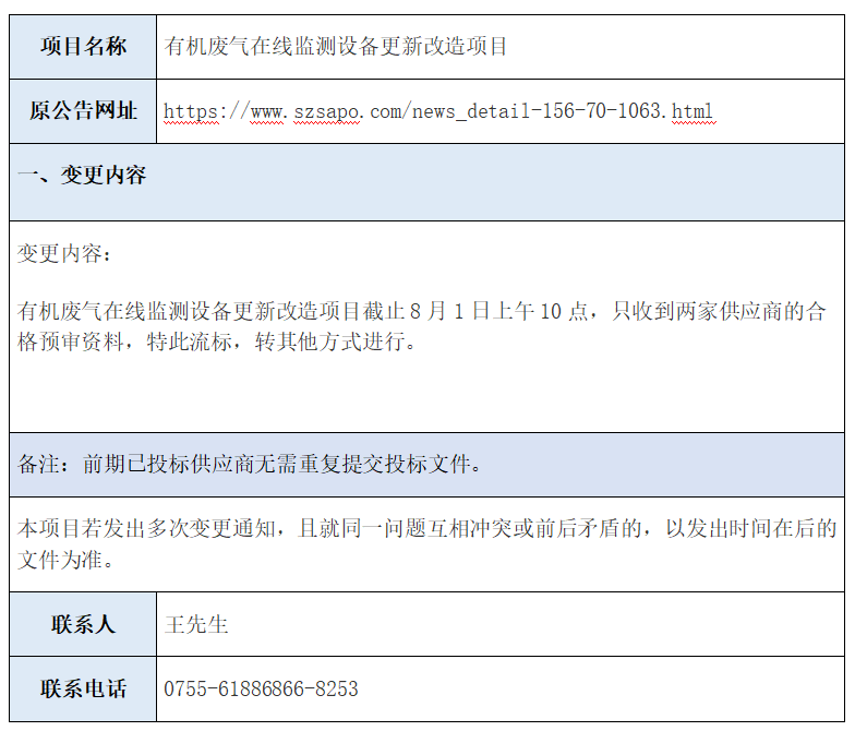 企业微信截图_20260810174042.png