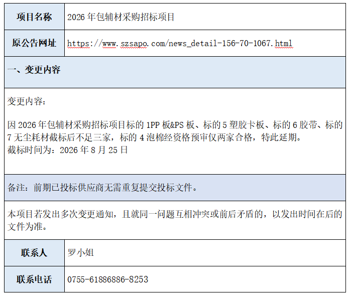 企业微信截图_20260817172338.png